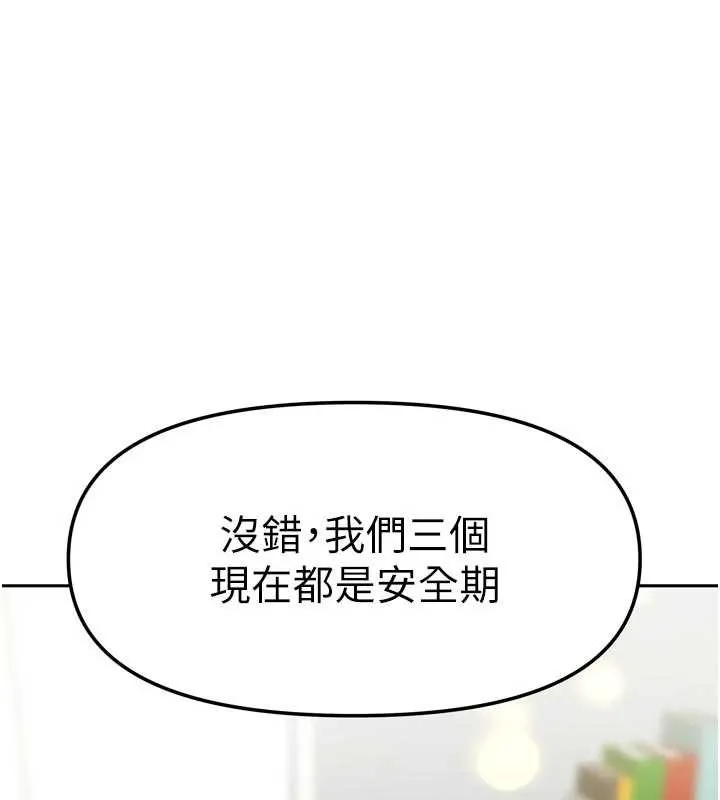 我家的女房客 第40話
