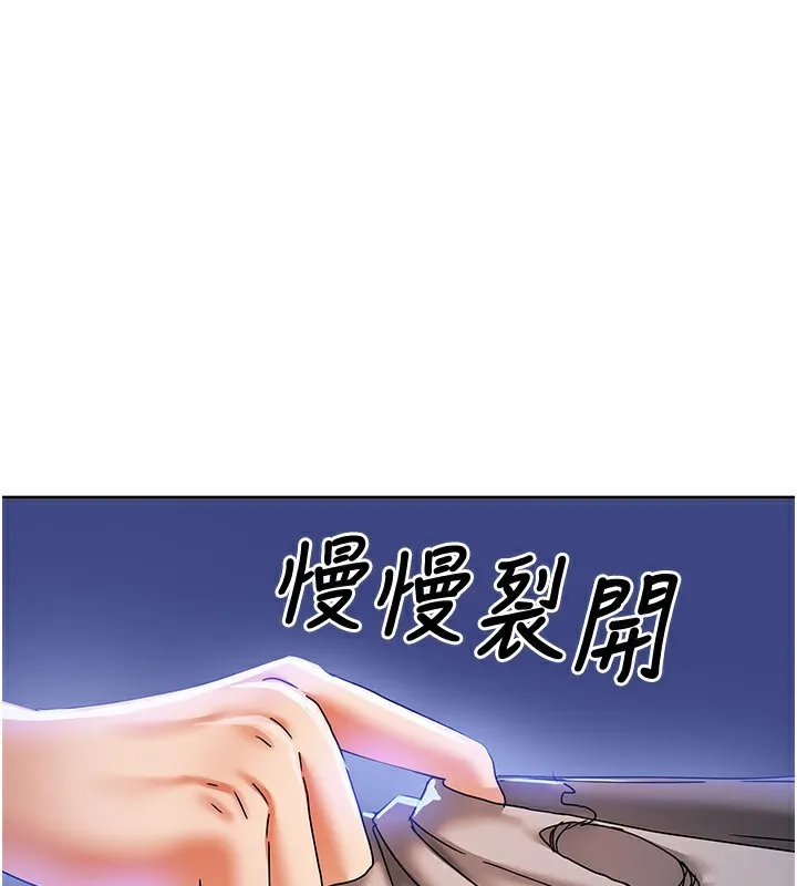 我家的女房客 第6話