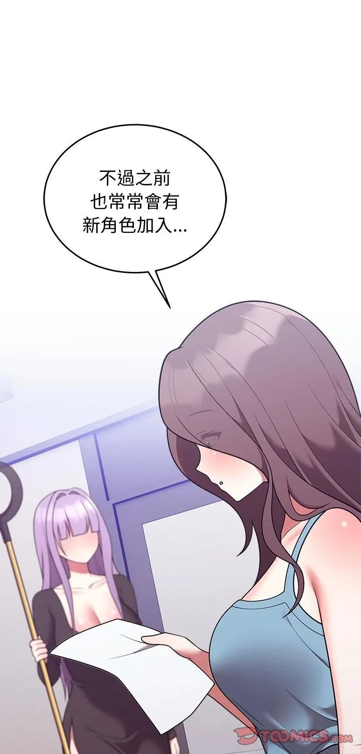 難言之秘/說不出口的祕密 第45話