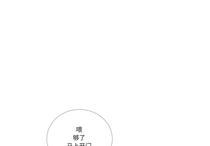 請與我私語 第32話