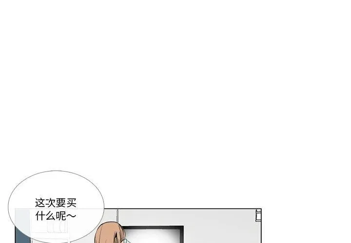 請與我私語 第5話