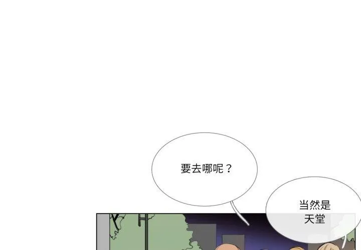請與我私語 第9話