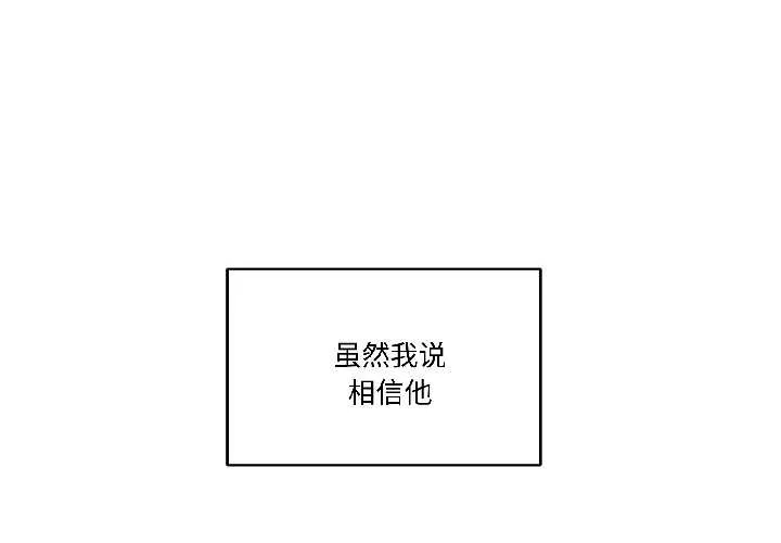 附屬品少女的叛逆期 第27話