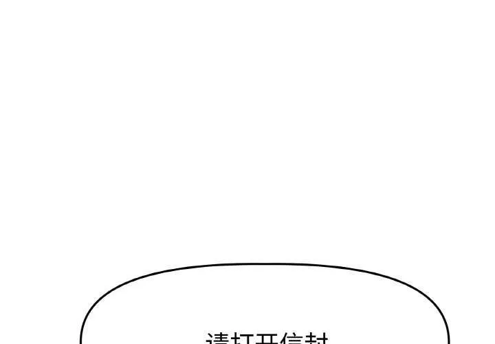附屬品少女的叛逆期 第6話