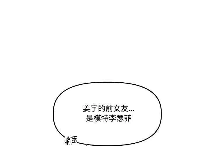 附屬品少女的叛逆期 第8話