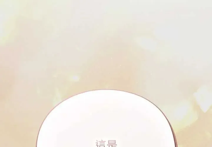 摸魚生存指南/上班不要太認真 第62話