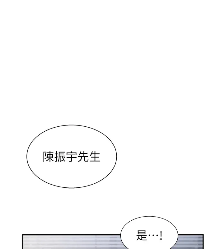 肉體審判 第1話