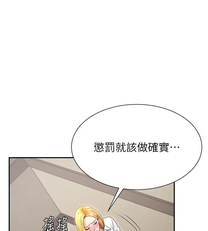 肉體審判 第18話