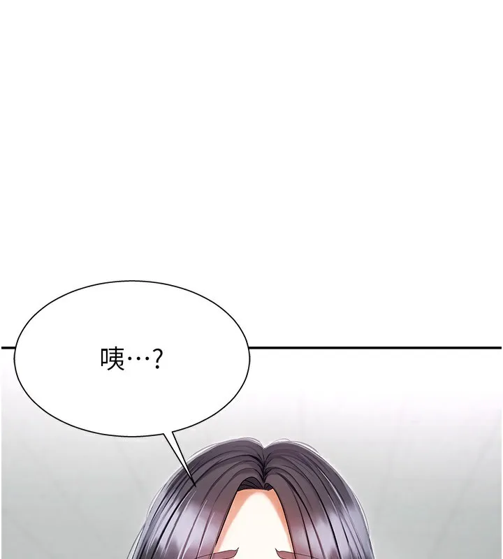 肉體審判 第3話