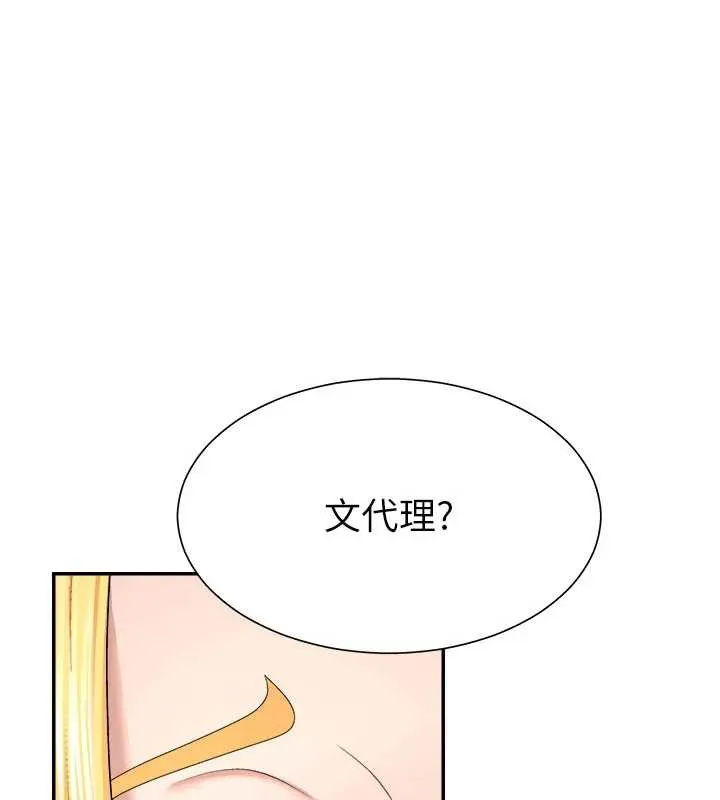 肉體審判 第22話
