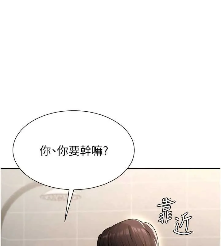 肉體審判 第23話