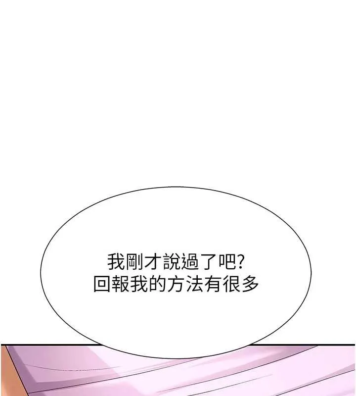 肉體審判 第29話