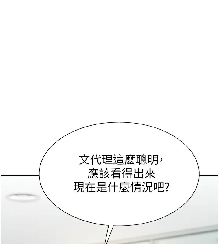 肉體審判 第4話