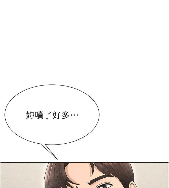 肉體審判 第32話