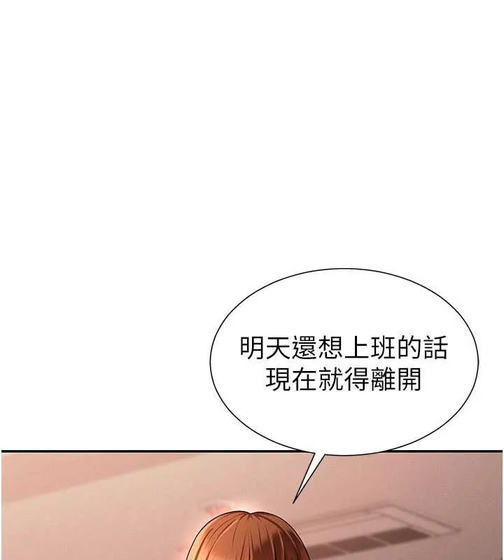 肉體審判 第36話