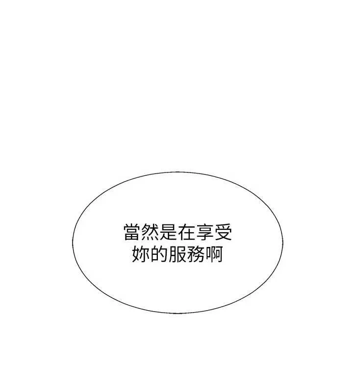 肉體審判 第44話