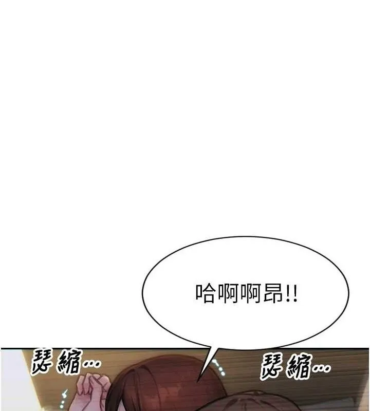 單身即縱慾 第13話
