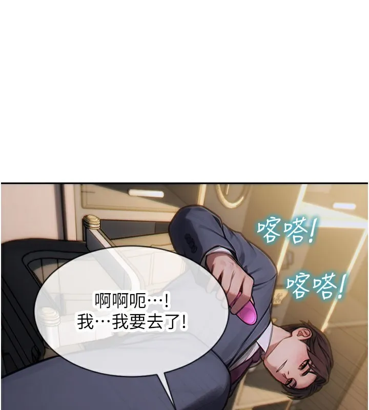 單身即縱慾 第14話