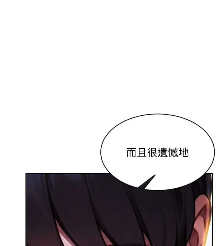 單身即縱慾 第21話