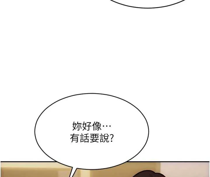 單身即縱慾 第22話