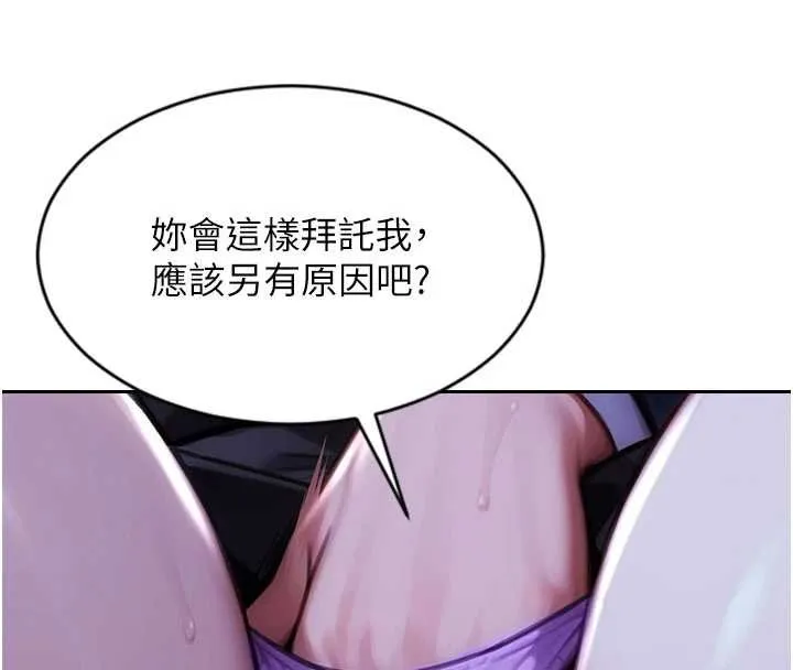 單身即縱慾 第30話