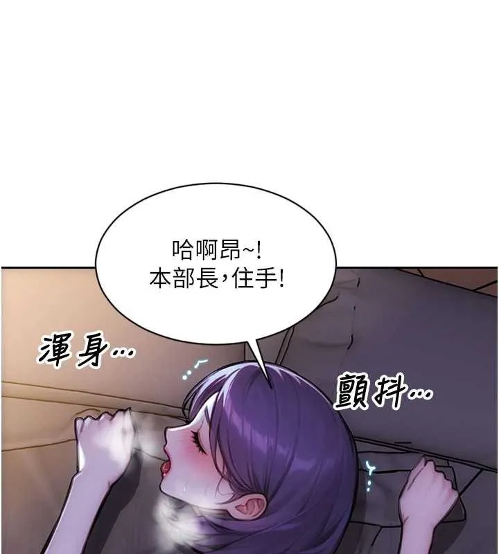 單身即縱慾 第32話