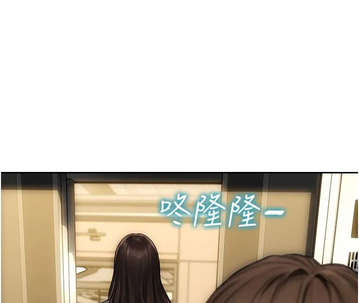 單身即縱慾 第50話