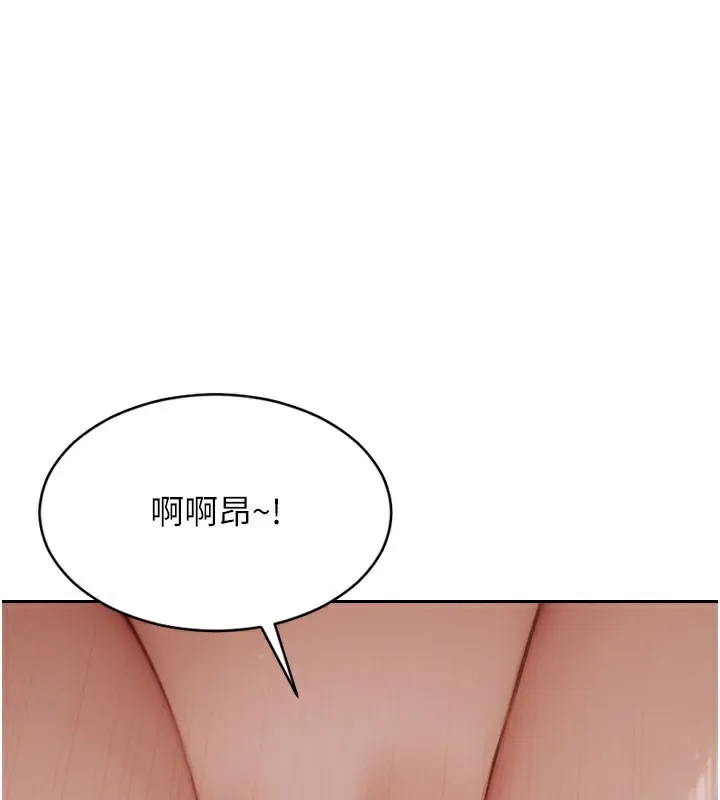 單身即縱慾 第6話