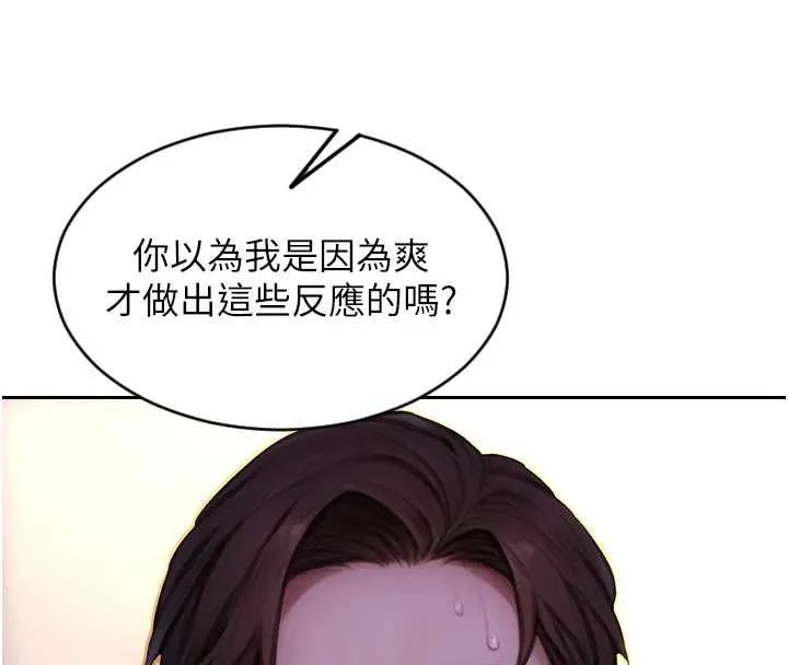 單身即縱慾 第51話
