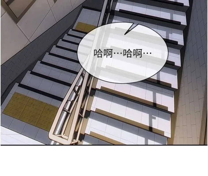 單身即縱慾 第55話