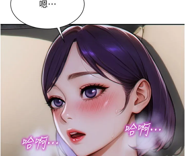 單身即縱慾 第8話