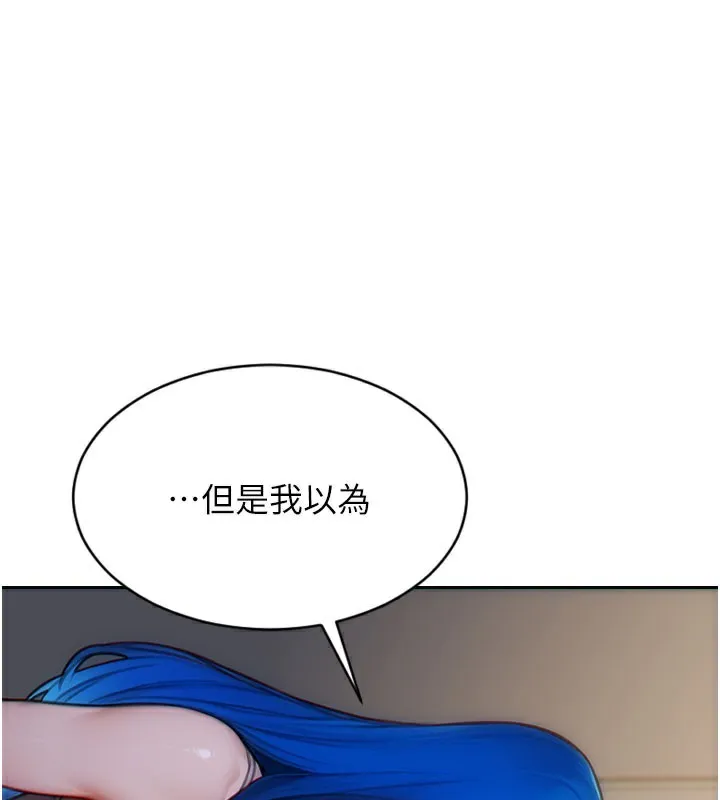 單身即縱慾 第10話
