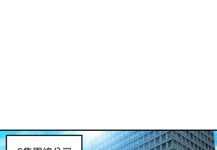 頂級豪門祕辛 第1話