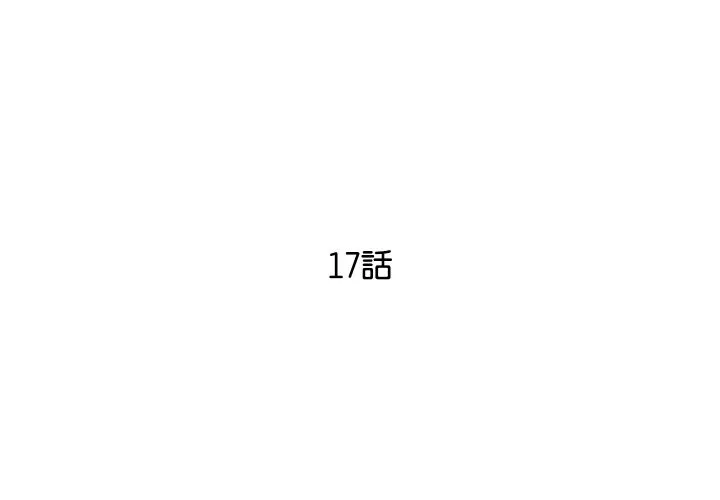 頂級豪門祕辛 第17話