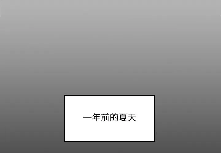 與眾不同的兄妹/我家的掌上明珠 第2話