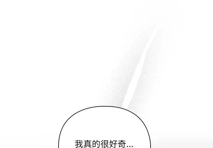 與眾不同的兄妹/我家的掌上明珠 第19話