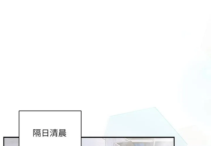 與眾不同的兄妹/我家的掌上明珠 第23話