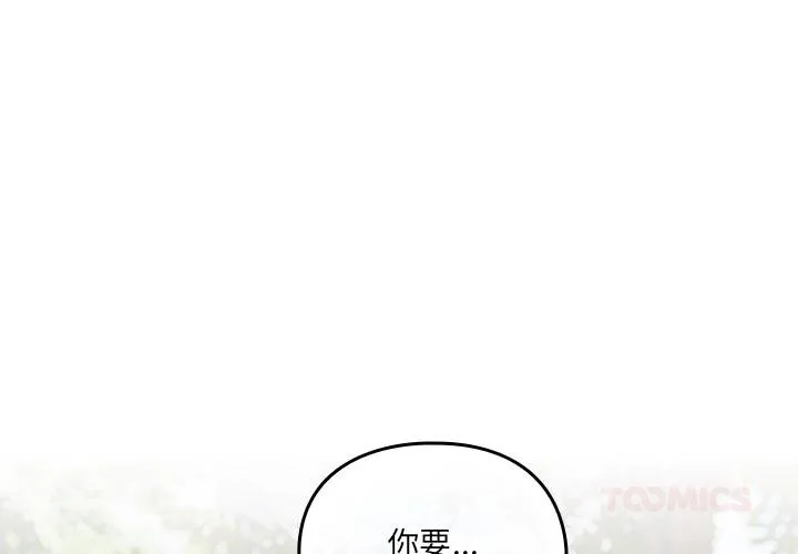 與眾不同的兄妹/我家的掌上明珠 第25話