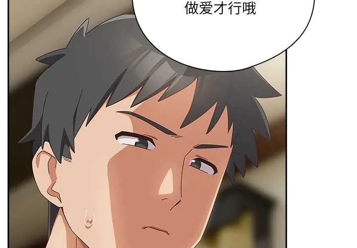 與眾不同的兄妹/我家的掌上明珠 第27話
