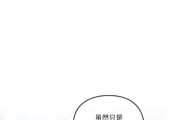 與眾不同的兄妹/我家的掌上明珠 第30話