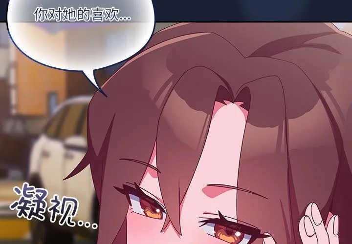 與眾不同的兄妹/我家的掌上明珠 第6話