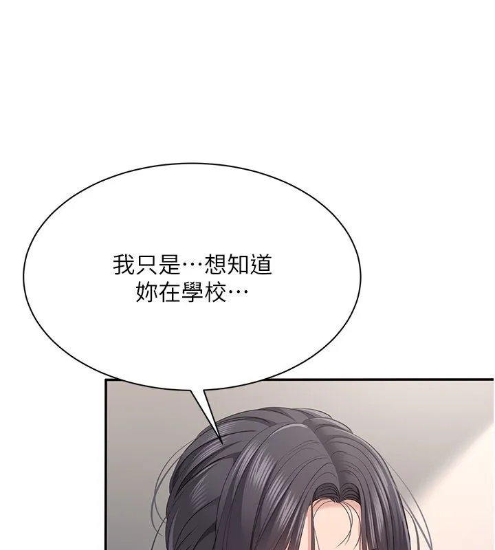 倒追遊戲 第40話