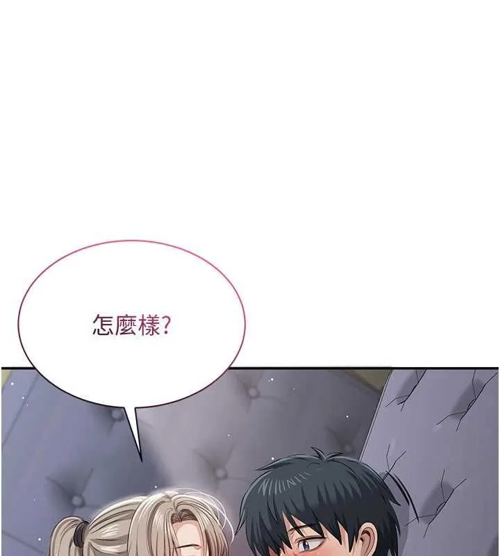 倒追遊戲 第47話