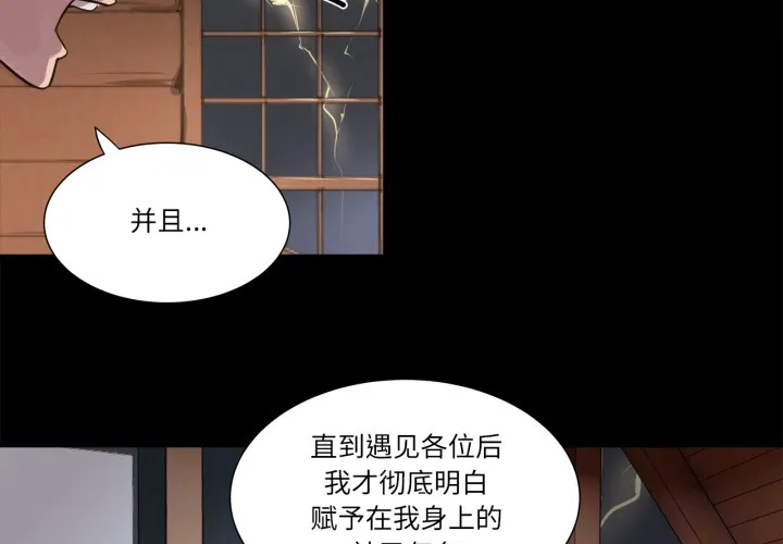 贖罪營 第1話