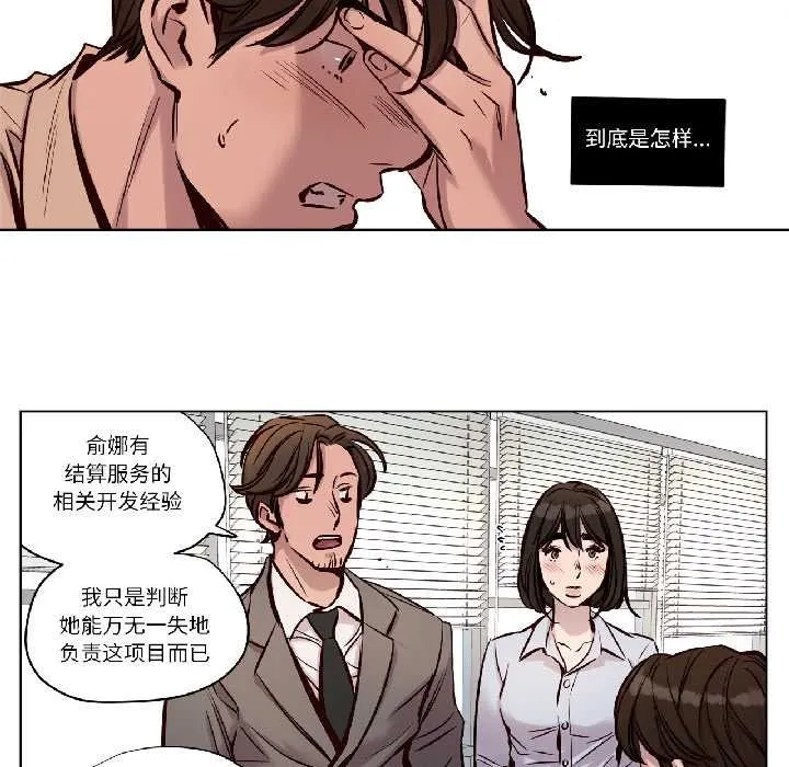 贖罪營 第26話
