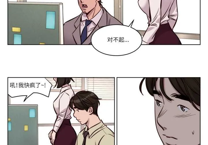 贖罪營 第30話