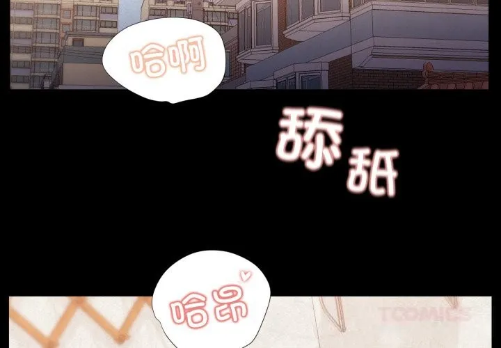 換身戀人 第13話