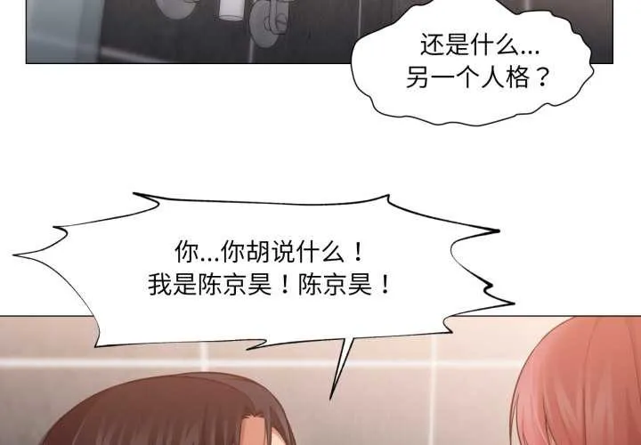 換身戀人 第19話