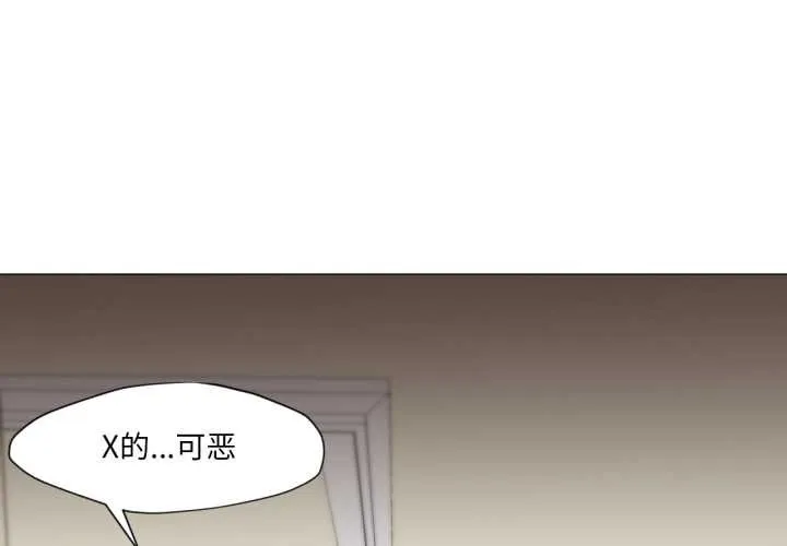 換身戀人 第27話
