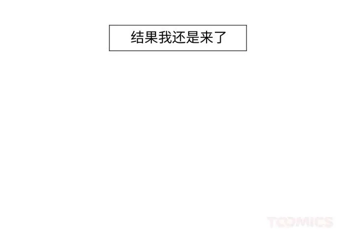 換身戀人 第6話